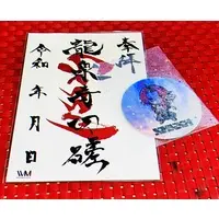 龍泉寺 切磋 - Daypack - Postcard - VTuber