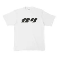 龍泉寺 切磋 - Clothes - T-shirts - VTuber Size-XL