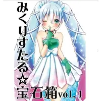 みこにゅチャンネル - Book - Illustration book - VTuber