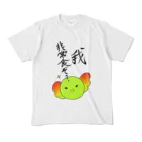 志祈カスレ - Clothes - T-shirts - VTuber Size-M
