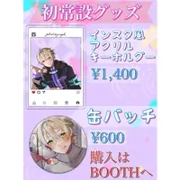 深桜叶舟 - Acrylic Key Chain - Key Chain - VTuber