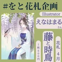 Sasaki Wotoha - Postcard - VTuber