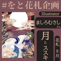 Sasaki Wotoha - Postcard - VTuber