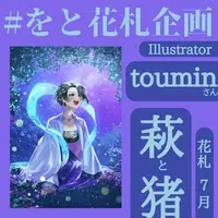 Sasaki Wotoha - Postcard - VTuber