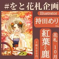 Sasaki Wotoha - Postcard - VTuber