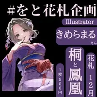 Sasaki Wotoha - Postcard - VTuber