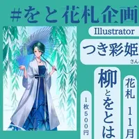 Sasaki Wotoha - Postcard - VTuber