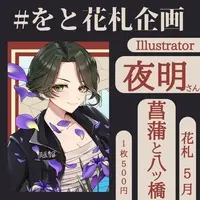 Sasaki Wotoha - Postcard - VTuber