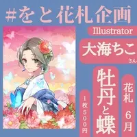 Sasaki Wotoha - Postcard - VTuber