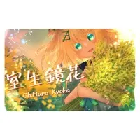 室生鏡花 - Stickers - VTuber