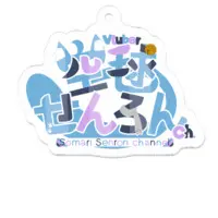 空毬せんろん - Acrylic Key Chain - Key Chain - VTuber Size-50 x 50 (mm)
