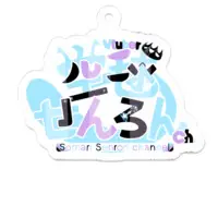 空毬せんろん - Acrylic Key Chain - Key Chain - VTuber Size-50 x 50 (mm)
