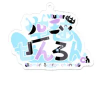 空毬せんろん - Acrylic Key Chain - Key Chain - VTuber Size-70 x 70 (mm)