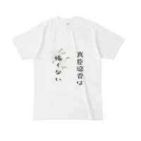真臣悠香 - Clothes - T-shirts - VTuber Size-L