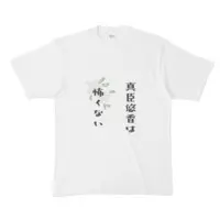 真臣悠香 - Clothes - T-shirts - VTuber Size-XL