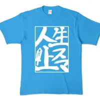 ほりかわ さつき / Horikawa Satsuki - Clothes - T-shirts - VTuber Size-XL