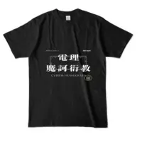 Mesaiya Ui - Clothes - T-shirts - VTuber Size-L