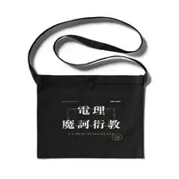 Mesaiya Ui - Bag - VTuber