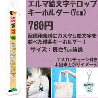 Elma Sheitan - Acrylic Key Chain - Key Chain - VTuber