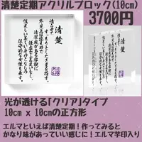 Elma Sheitan - Acrylic Block - VTuber