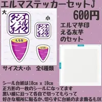 Elma Sheitan - Stickers - VTuber