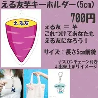 Elma Sheitan - Acrylic Key Chain - Key Chain - VTuber