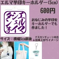 Elma Sheitan - Acrylic Key Chain - Key Chain - VTuber