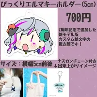 Elma Sheitan - Acrylic Key Chain - Key Chain - VTuber