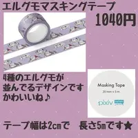 Elma Sheitan - Masking Tape - VTuber