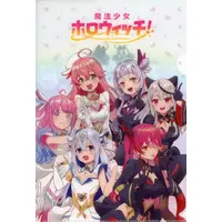 hololive - Plastic Folder - Stationery - Magical Girl holoWitches