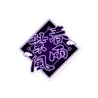 春雨紫風 -Harusame Chiffon- - Stickers - VTuber