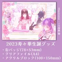 Suzuka - Acrylic Key Chain - Acrylic stand - Key Chain - Badge - Plastic Folder - Acrylic Block - VTuber