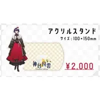 神白月雲 ch / Kamishiro Tsukumo ch. - Acrylic stand - VTuber