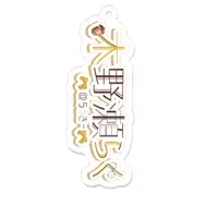 木野瀬らく - Acrylic Key Chain - Key Chain - VTuber