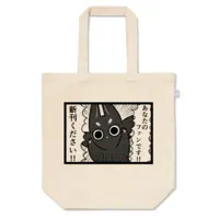 ススキツネ - Bag - VTuber