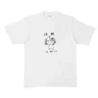 佐ノ上翔子 - Clothes - T-shirts - VTuber Size-XL