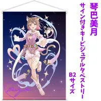 Kotoha Mizuki - Tapestry - VTuber