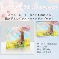 Haruno Koneko & 春乃こね子 - Acrylic Block - VTuber