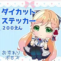 Hanaemi Nobara - Stickers - VTuber