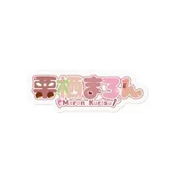 栗栖まろん - Stickers - VTuber