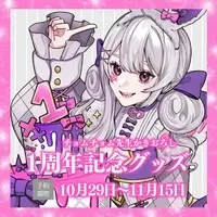 Utsuki - Complete Set - Acrylic Key Chain - Acrylic stand - Key Chain - Badge - VTuber