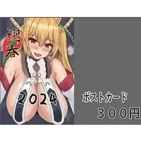大道寺優姫 - Postcard - VTuber