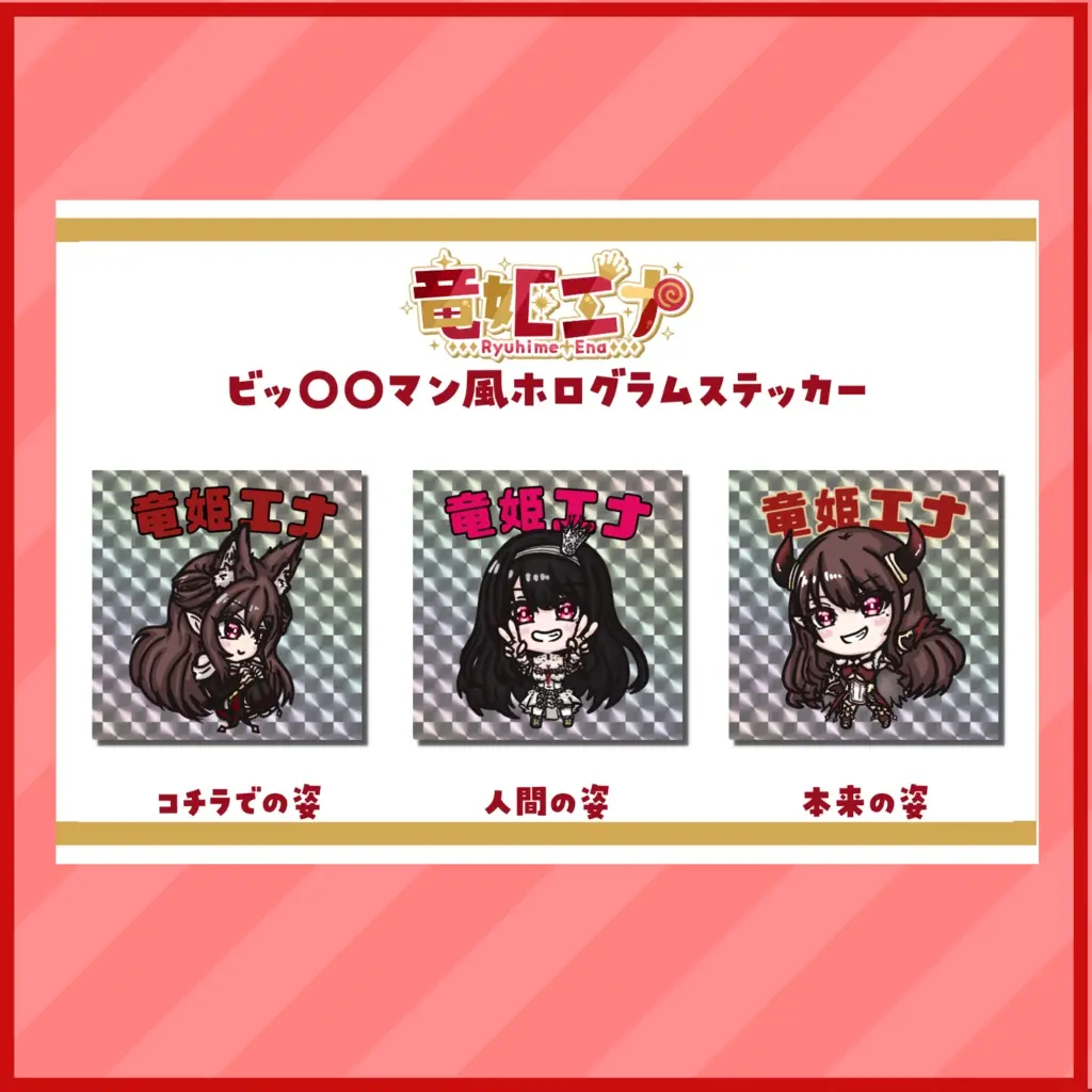 Ryuhime Ena - Stickers - VTuber