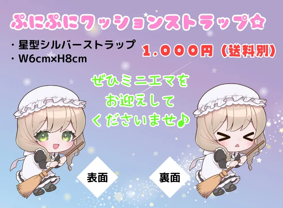 Kurashiki Ema - Key Chain - VTuber