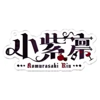 Komurasaki Rin - Acrylic Key Chain - Key Chain - VTuber