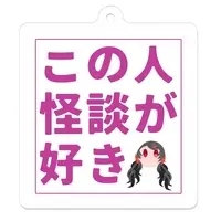 Sakakibara Yume - Acrylic Key Chain - Key Chain - VTuber