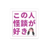 Sakakibara Yume - Badge - VTuber