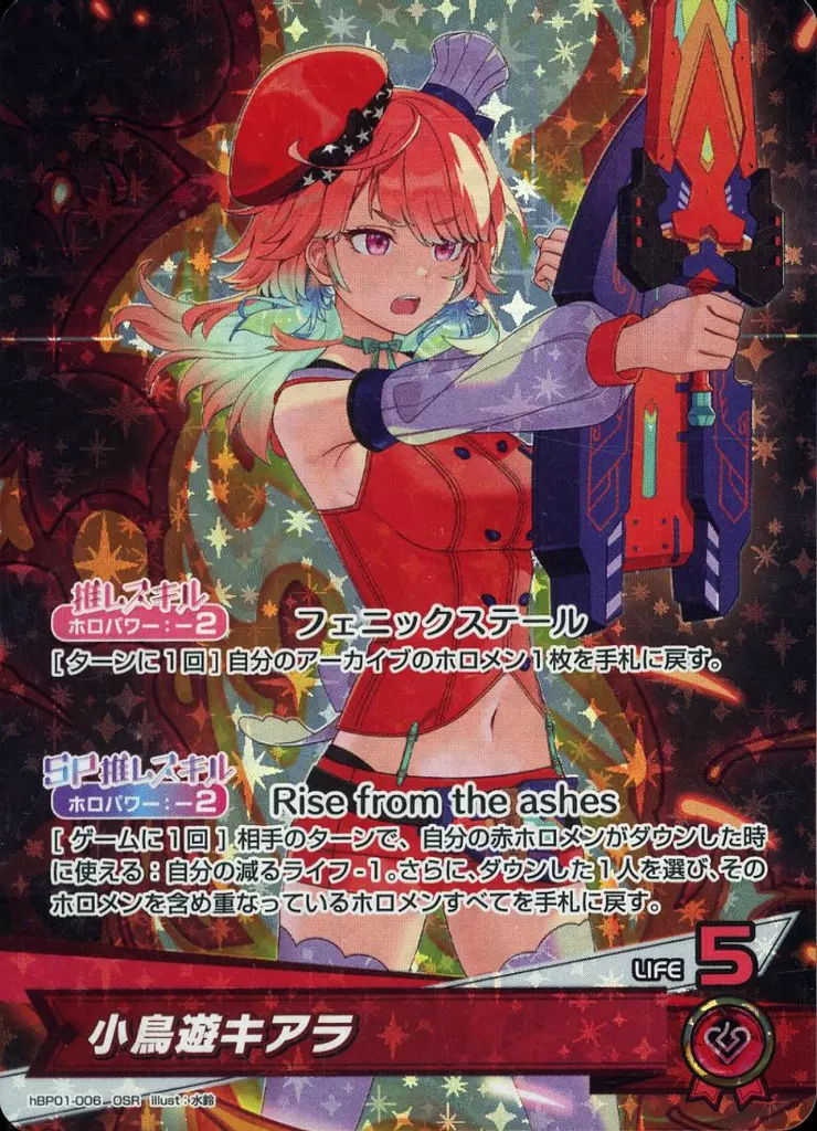 Takanashi Kiara - Trading Card - hololive OFFICIAL CARD GAME - hololive
