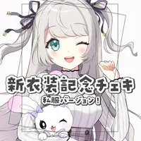 Hoshiyume Miru - Portrait - VTuber