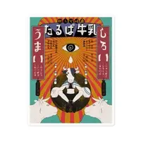 たるぱ牛乳 - Stickers - VTuber